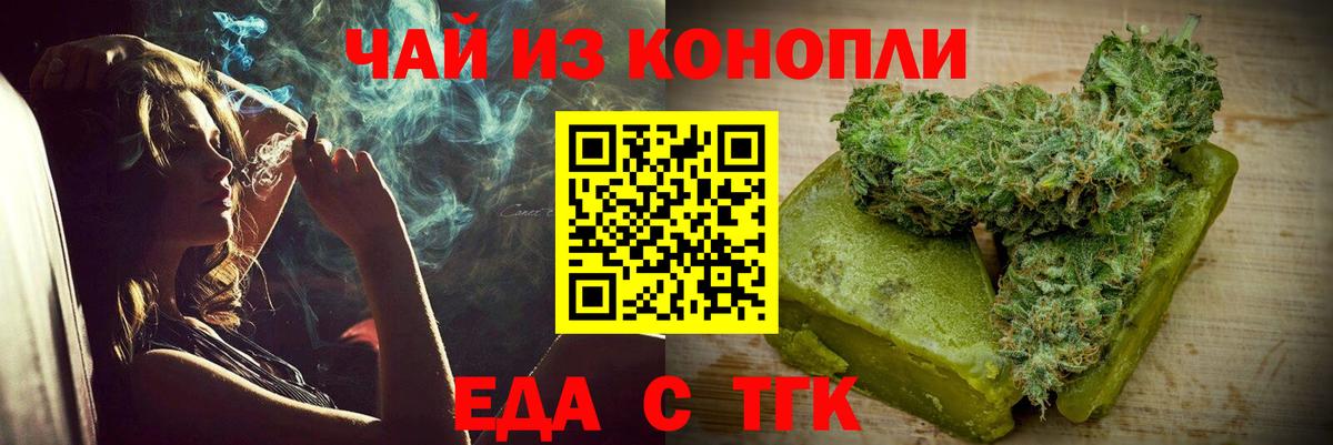 Печенье с ТГК конопля Лыткарино