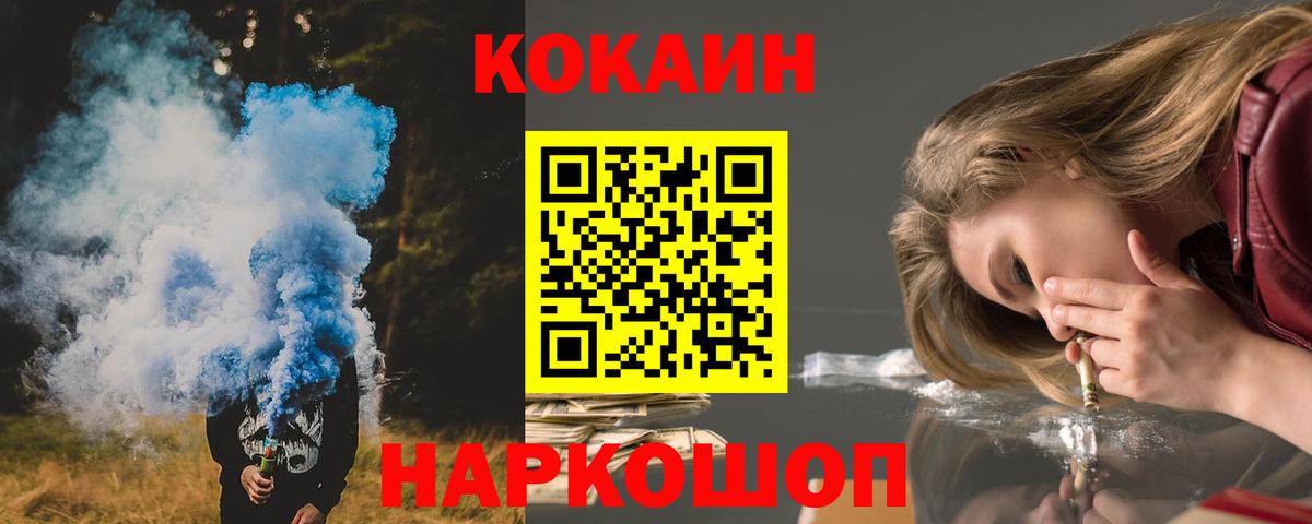 Лыткарино  COCAIN  Вход с VPN  Cocaine Columbia 