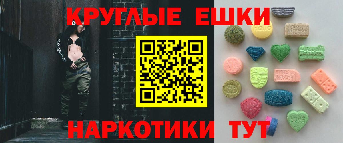 Экстази DUBAI  где найти   Лыткарино  Вход с VPN  ЭКСТАЗИ круглые 