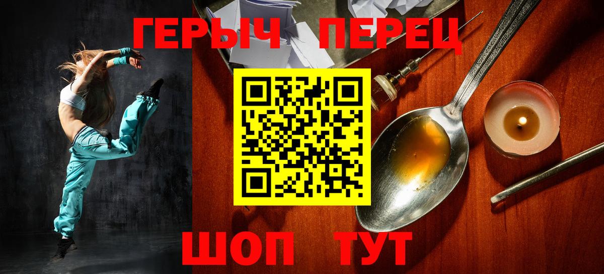 Героин хмурый  Вход с VPN  Лыткарино 
