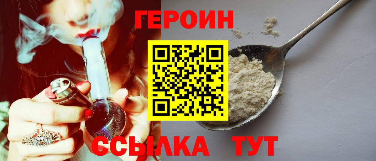 ГЕРОИН Афган Лыткарино