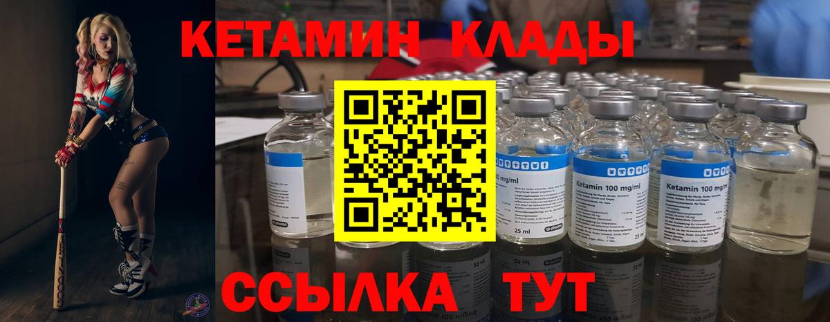 Лыткарино  КЕТАМИН ketamine  Кетамин ketamine  Вход с VPN 