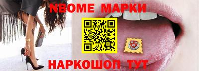 марки nbome Бугуруслан