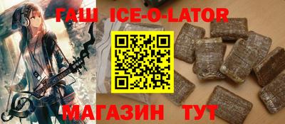 бутират Будённовск