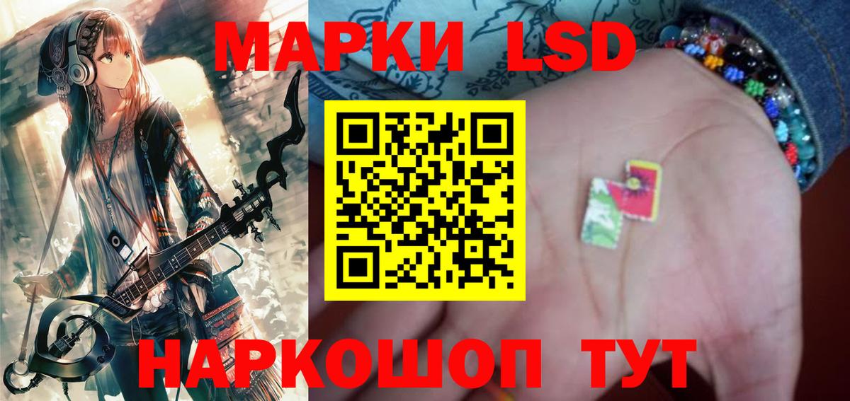 ЛСД экстази кислота Лыткарино