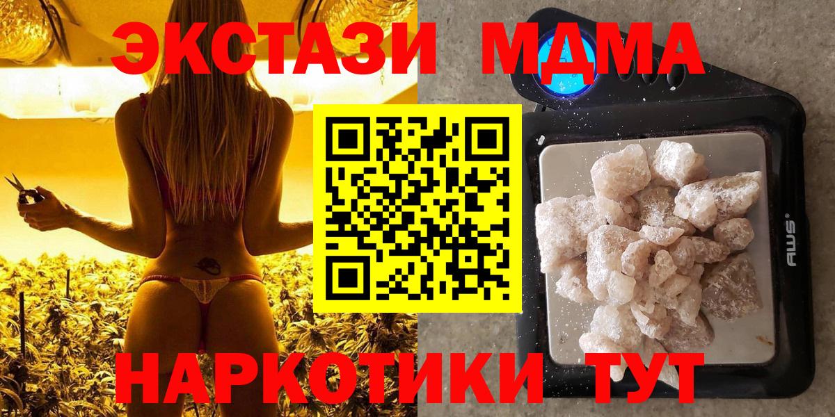 Лыткарино  MDMA  Вход с VPN  МДМА VHQ  MDMA Molly 