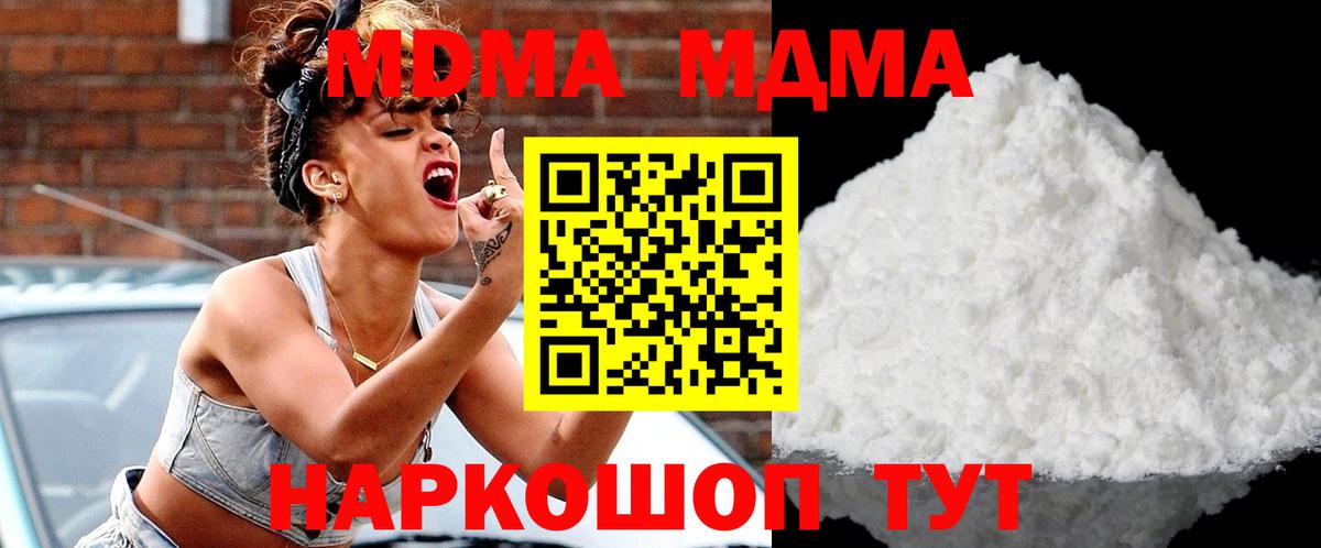 MDMA молли Лыткарино