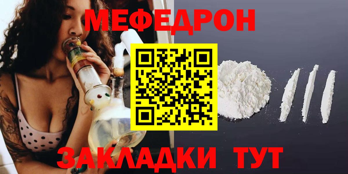 Мефедрон кристаллы Лыткарино