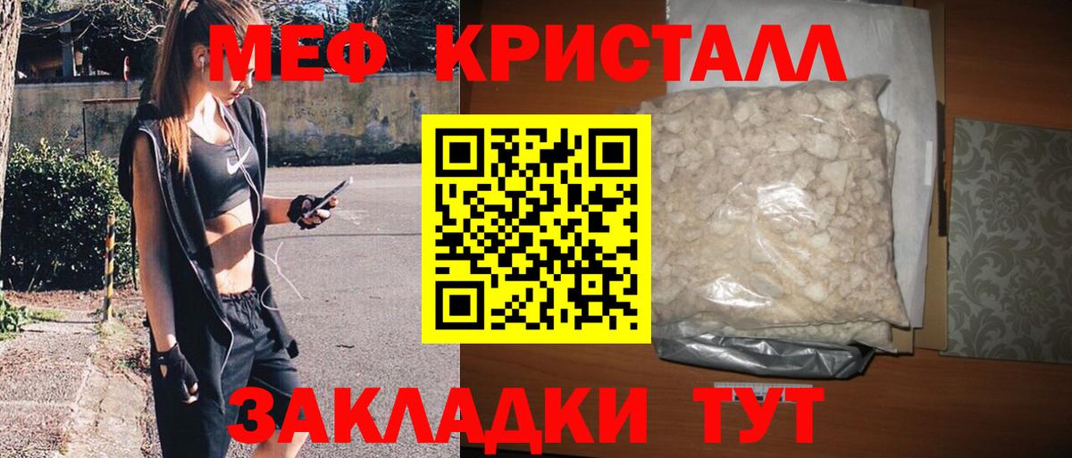 где можно купить наркотик  Вход с VPN  МЯУ-МЯУ VHQ  Меф  Лыткарино  МЕФ кристаллы 