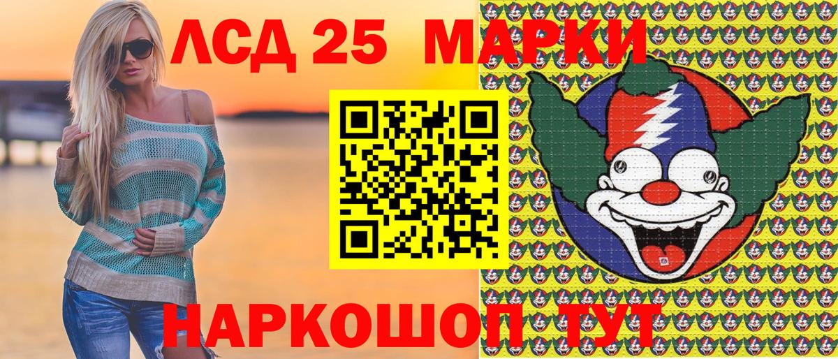 Лыткарино  Марки N-bome  Вход с VPN  Наркотические марки 1,5мг 