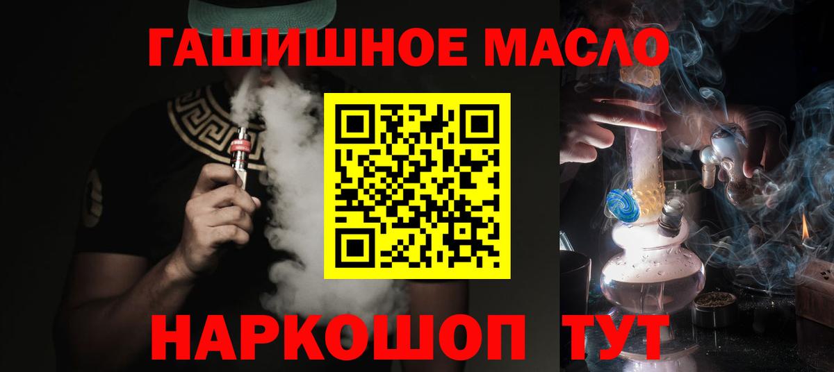 Лыткарино  Дистиллят ТГК гашишное масло  Вход с VPN 